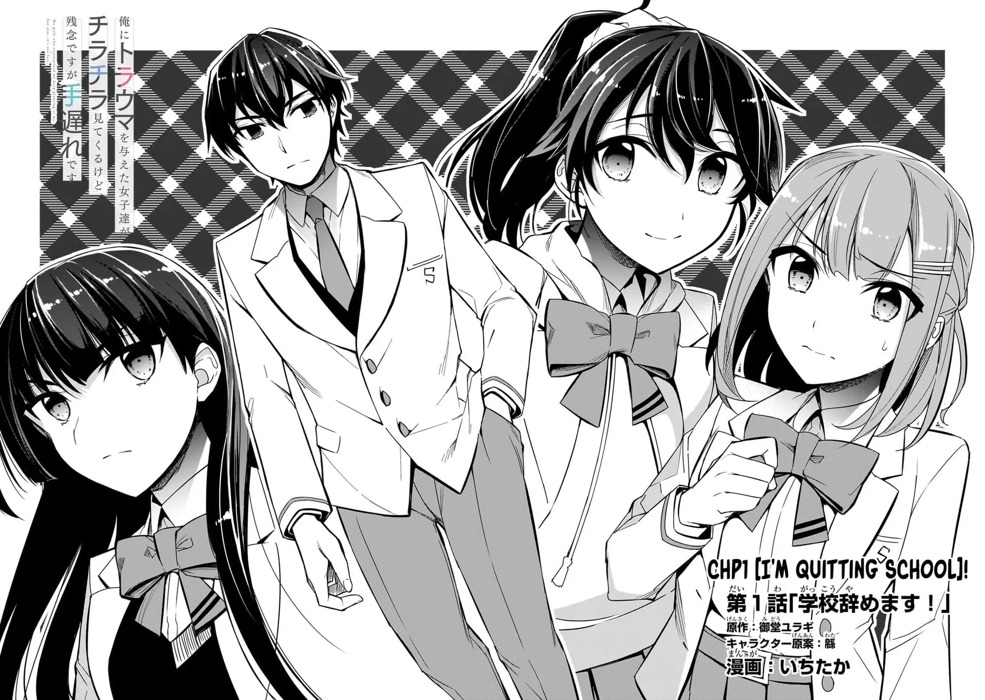 The Girls Who Traumatized Me Keeps Glancing at Me, but Alas, It