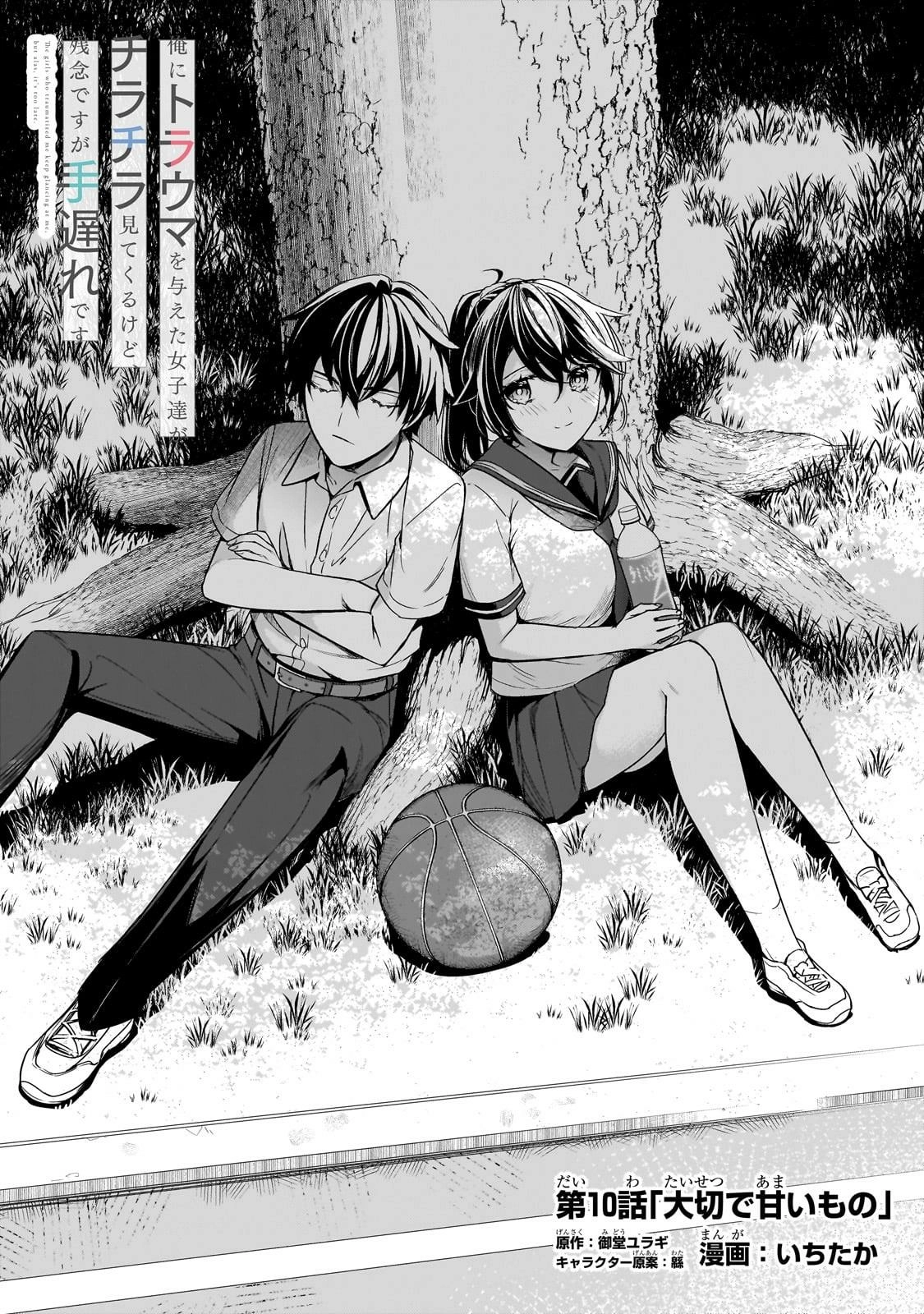 The Girls Who Traumatized Me Keeps Glancing at Me, but Alas, It