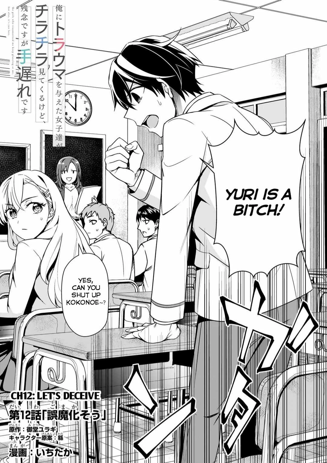 The Girls Who Traumatized Me Keeps Glancing at Me, but Alas, It
