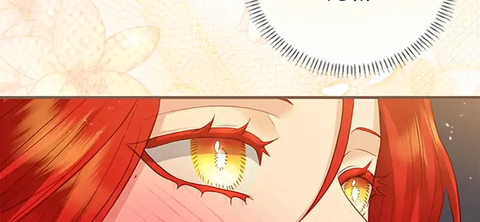 The Glamorous Life of the Fake Mistress Chapter 119 page 128 - 
