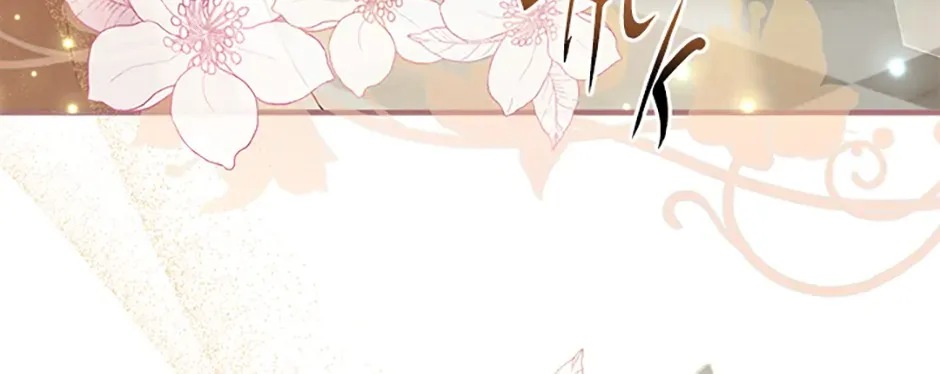 The Glamorous Life of the Fake Mistress Chapter 122 page 117 - 