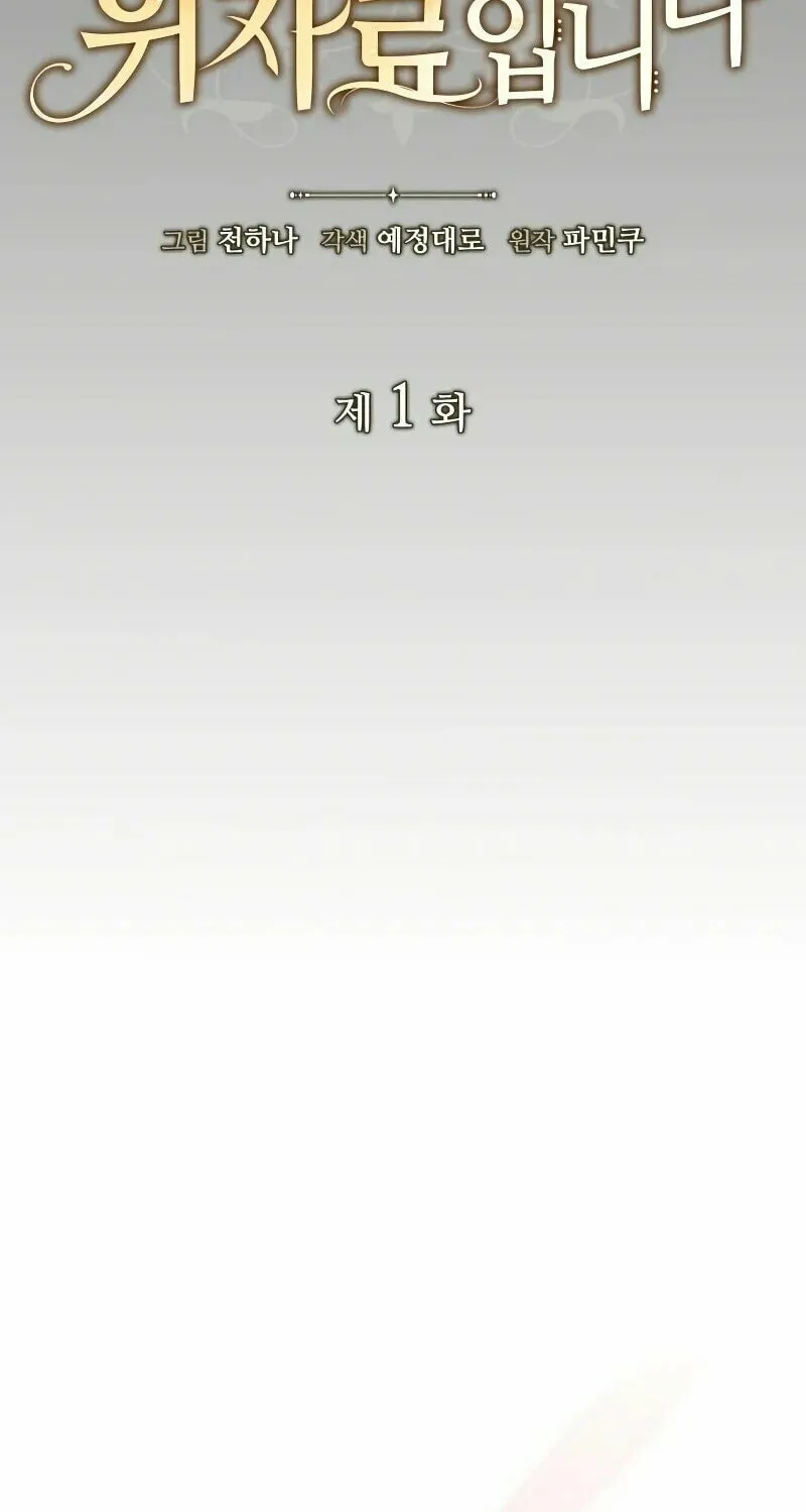 The Goal Is Alimony Chapter 1 page 9 - 