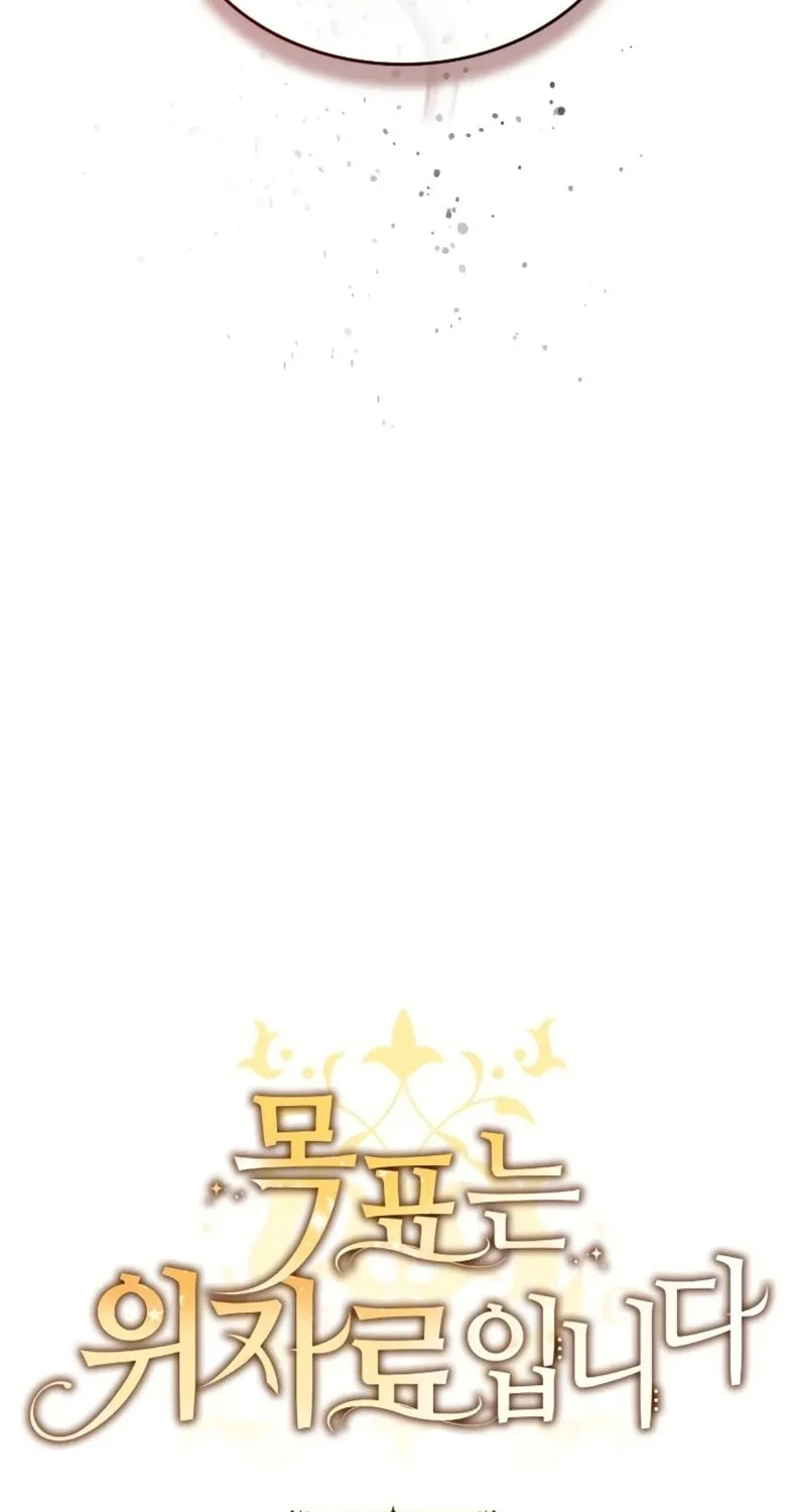 The Goal Is Alimony Chapter 16 page 4 - 