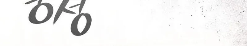 The Goal Is Alimony Chapter 17 page 20 - 