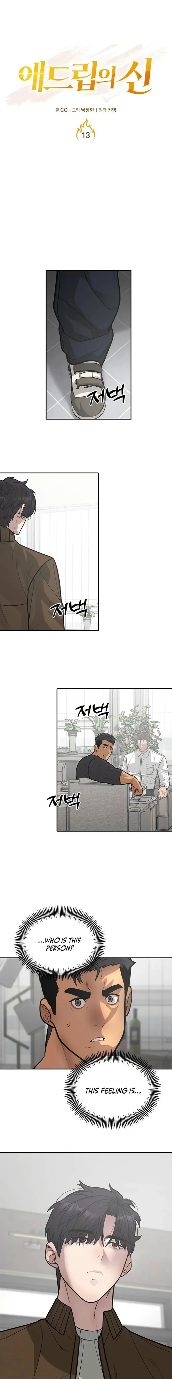 The God of Ad-Lib Chapter 13 page 1 - 