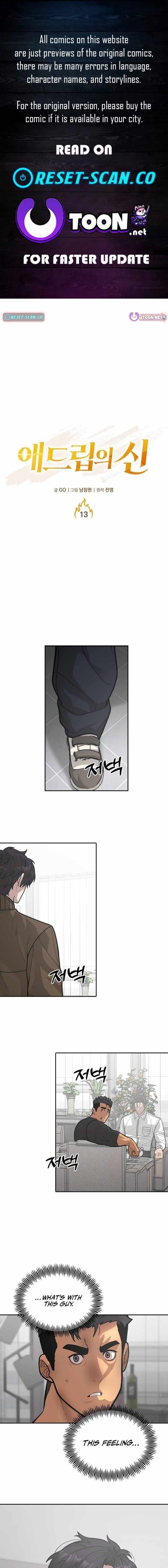 The God of Ad-Libs Chapter 13 page 1 - 