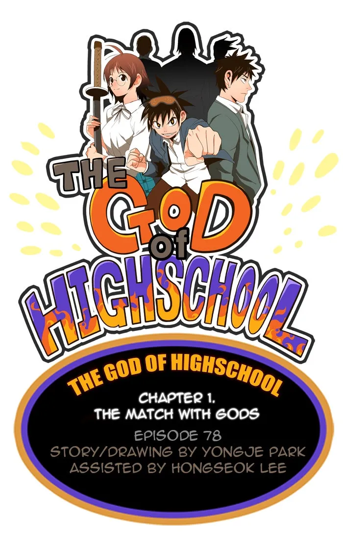 The God of High School Chapter 17 page 1 - 