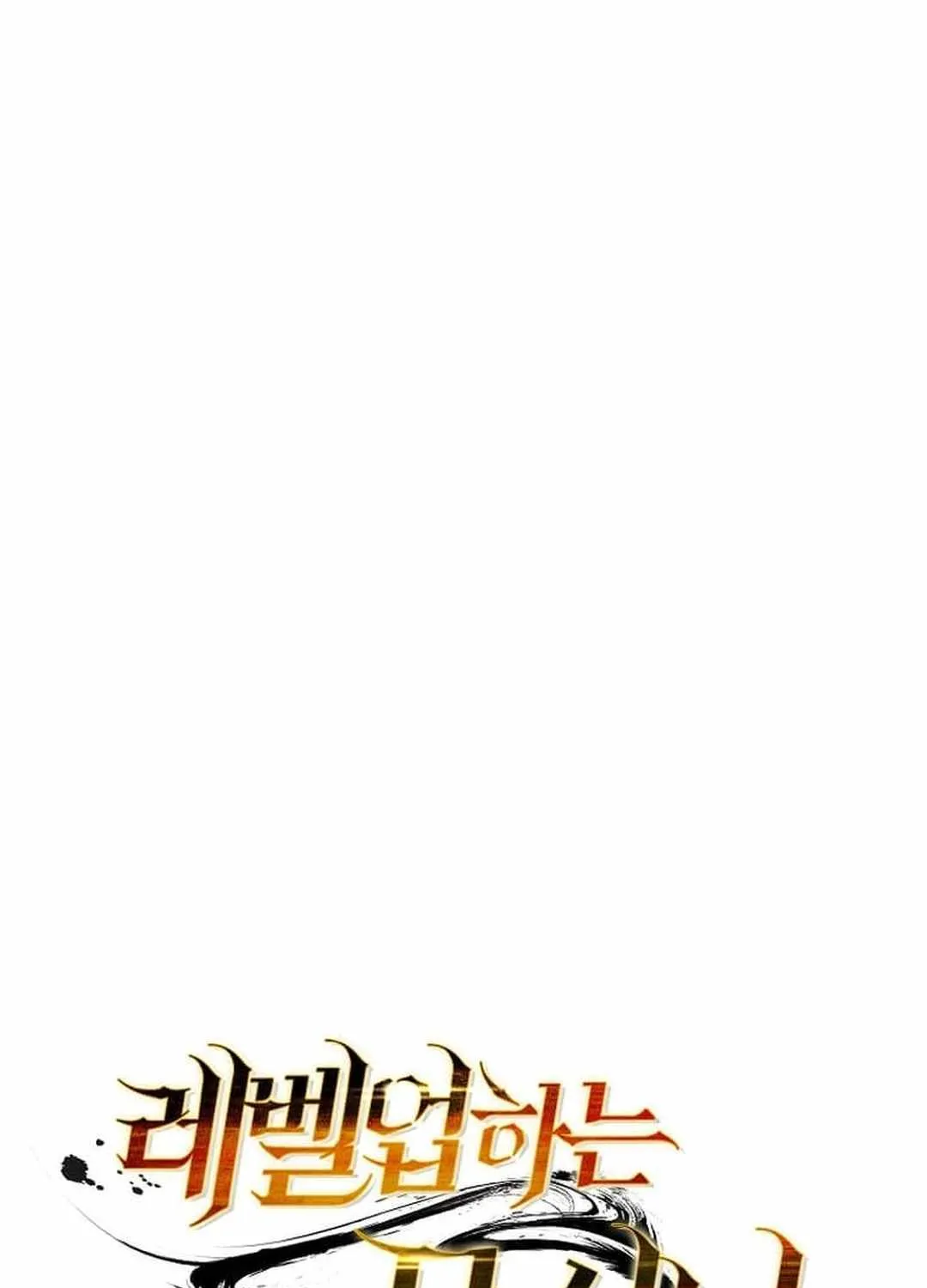 The God of War is Leveling Up Chapter 21 page 20 - 