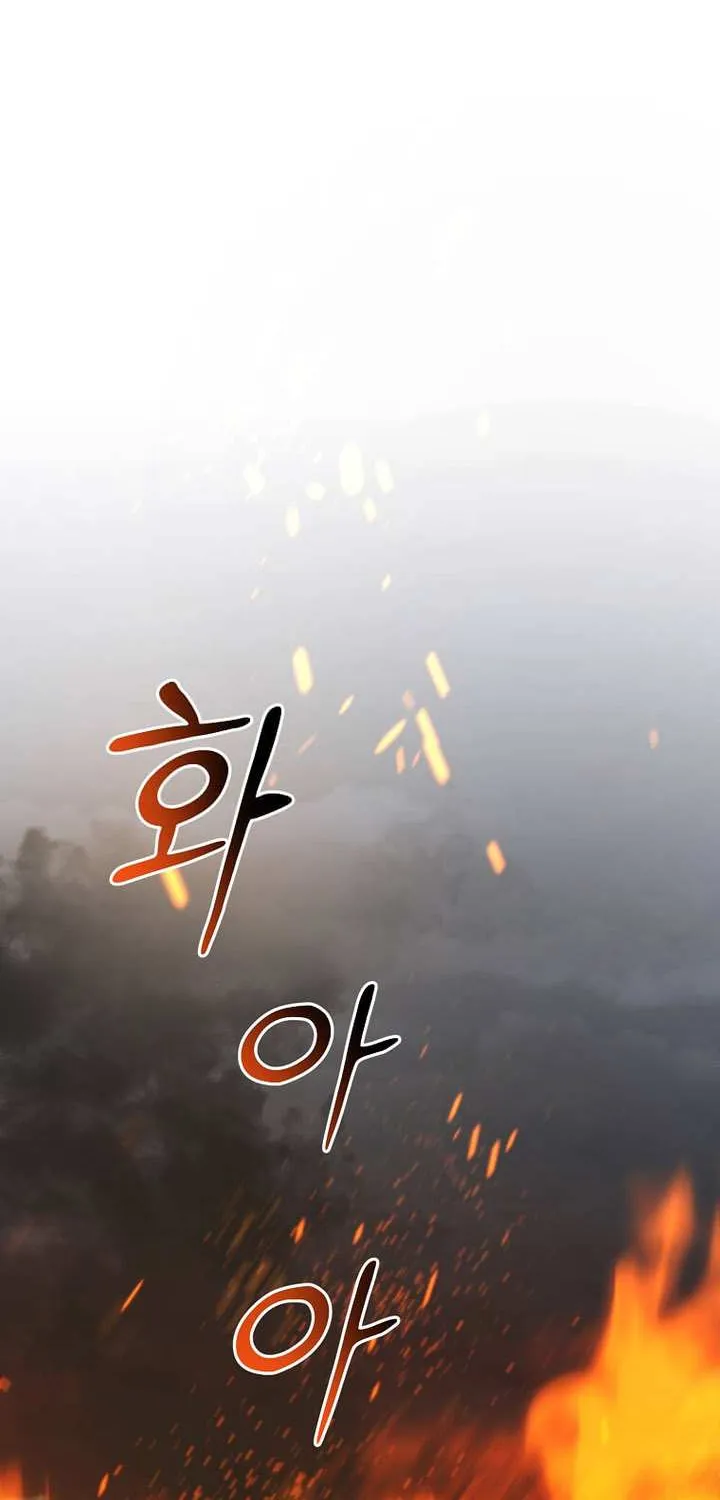 The God of War is Leveling Up Chapter 53 page 11 - 