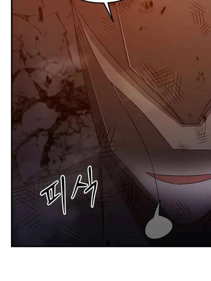 The God of War is Leveling Up Chapter 54 page 34 - 