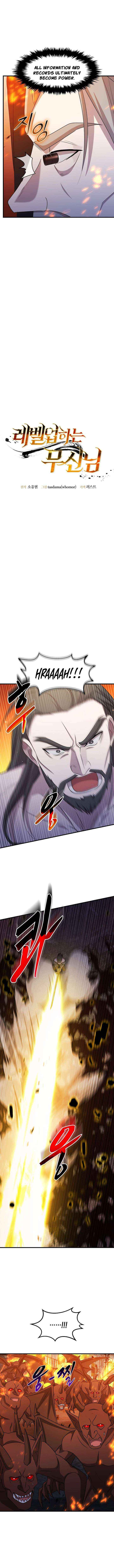 The God of War is Leveling Up Chapter 66 page 2 - 