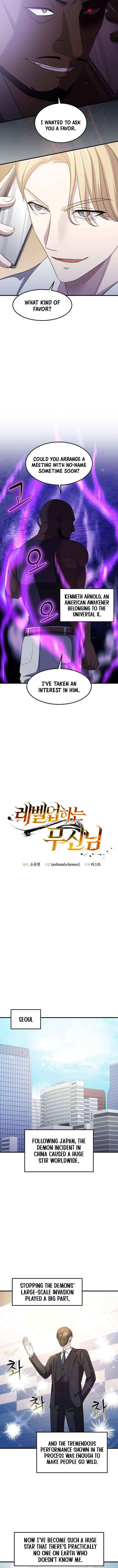The God of War is Leveling Up Chapter 71 page 3 - 