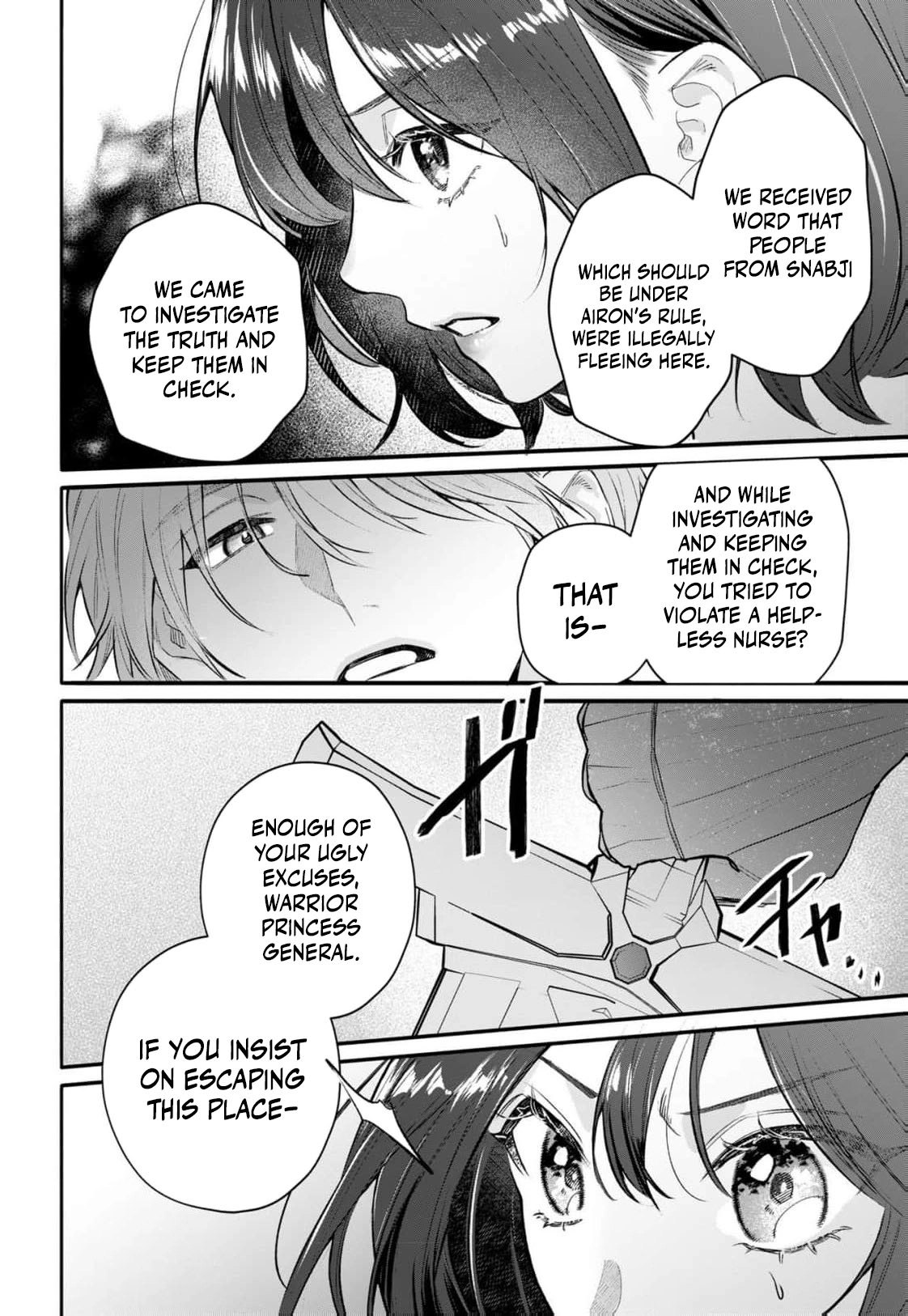 The God of War King Corrupts the Unfortunate Princess Lewdly Chapter 3 page 5 - 