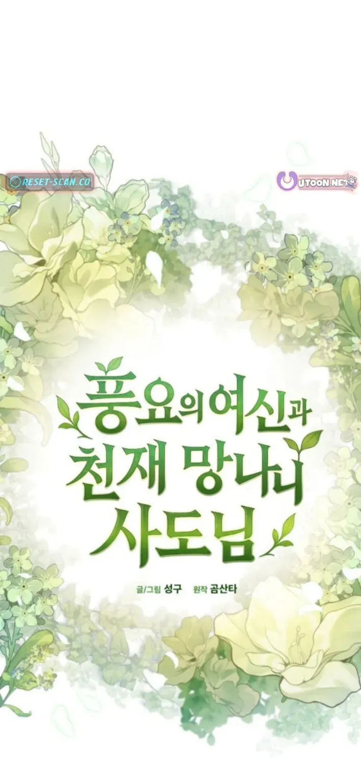 The Goddess of Abundance and the Genius and Wretched Apostle Chapter 12 page 66 - 
