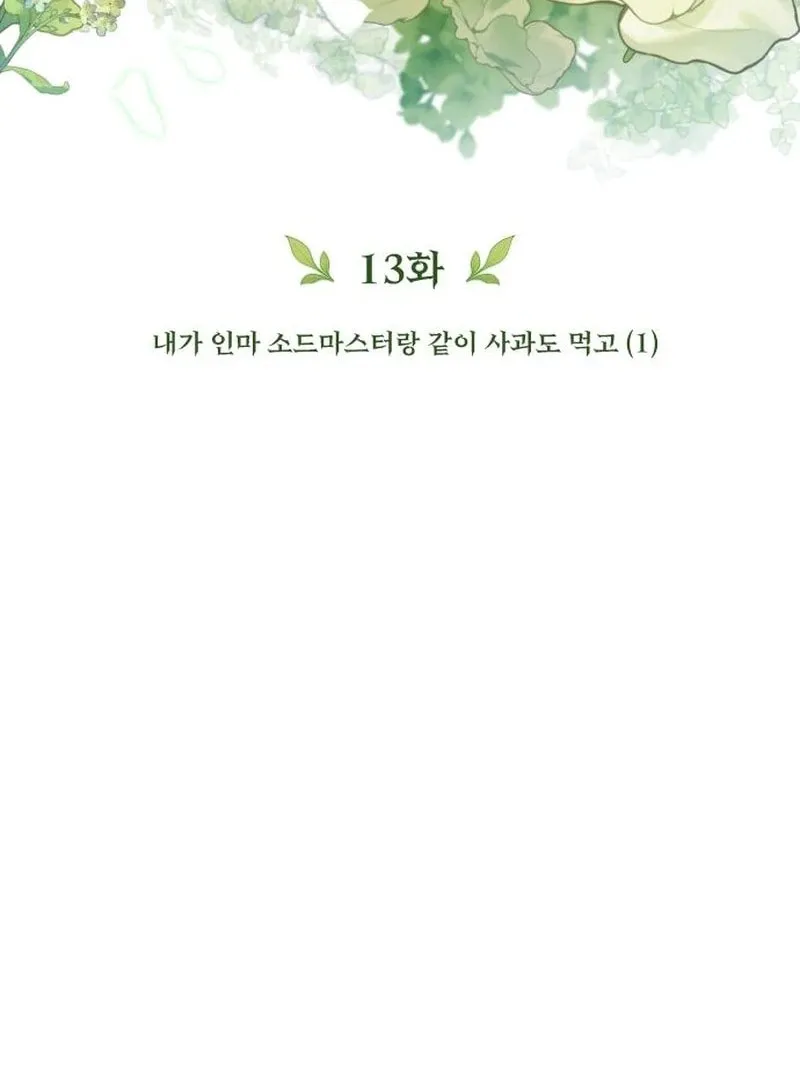 The Goddess of Abundance and the Genius and Wretched Apostle Chapter 13 page 80 - 
