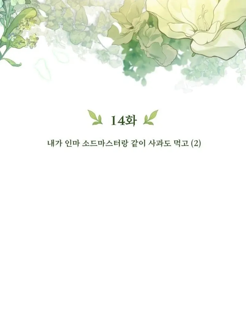 The Goddess of Abundance and the Genius and Wretched Apostle Chapter 14 page 81 - 