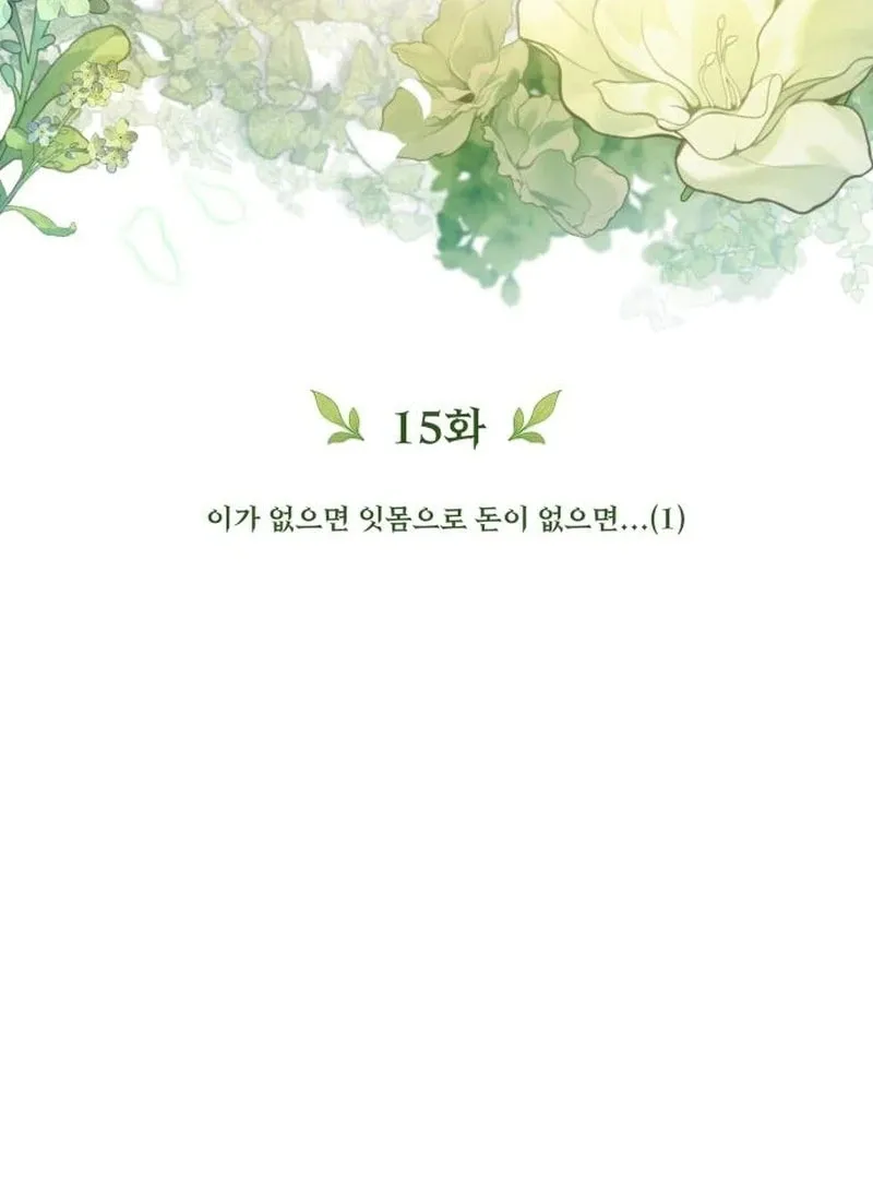 The Goddess of Abundance and the Genius and Wretched Apostle Chapter 15 page 62 - 