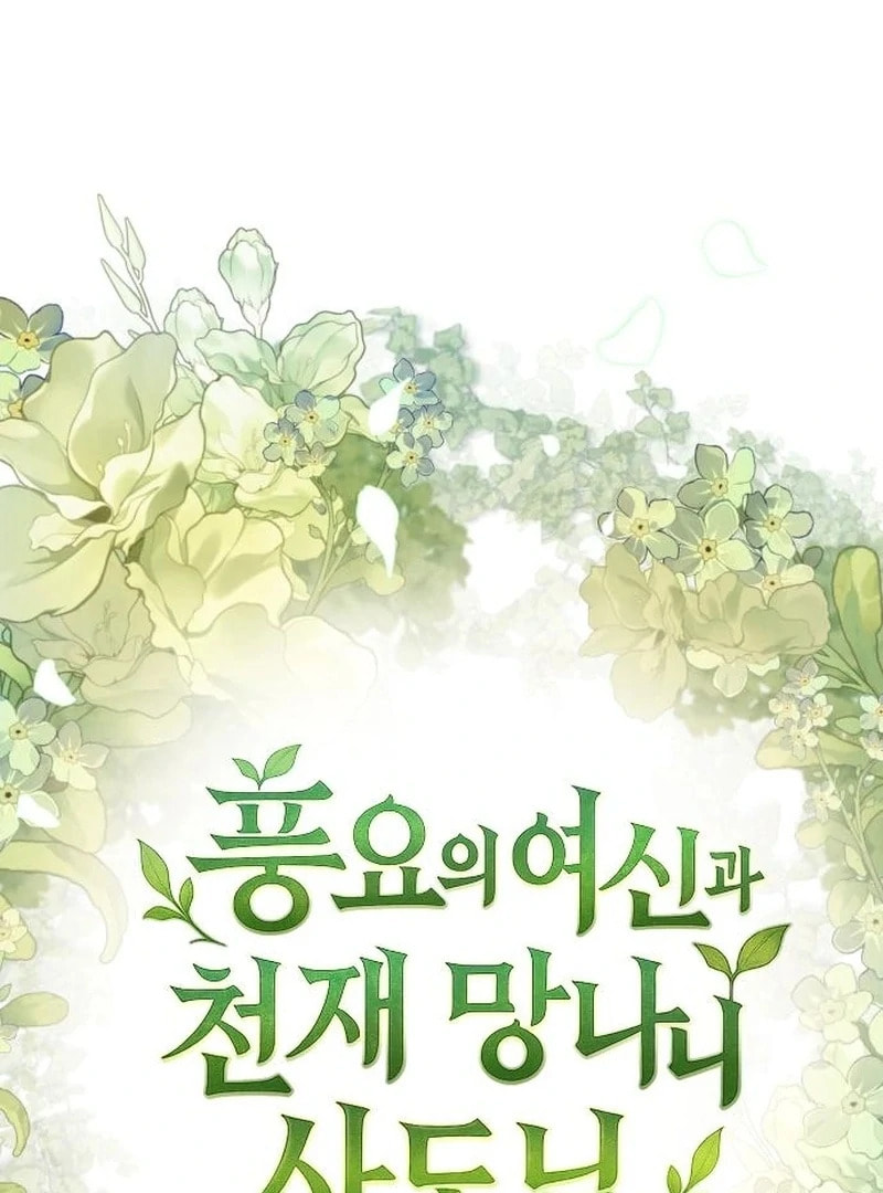 The Goddess of Abundance and the Genius and Wretched Apostle Chapter 17 page 12 - 