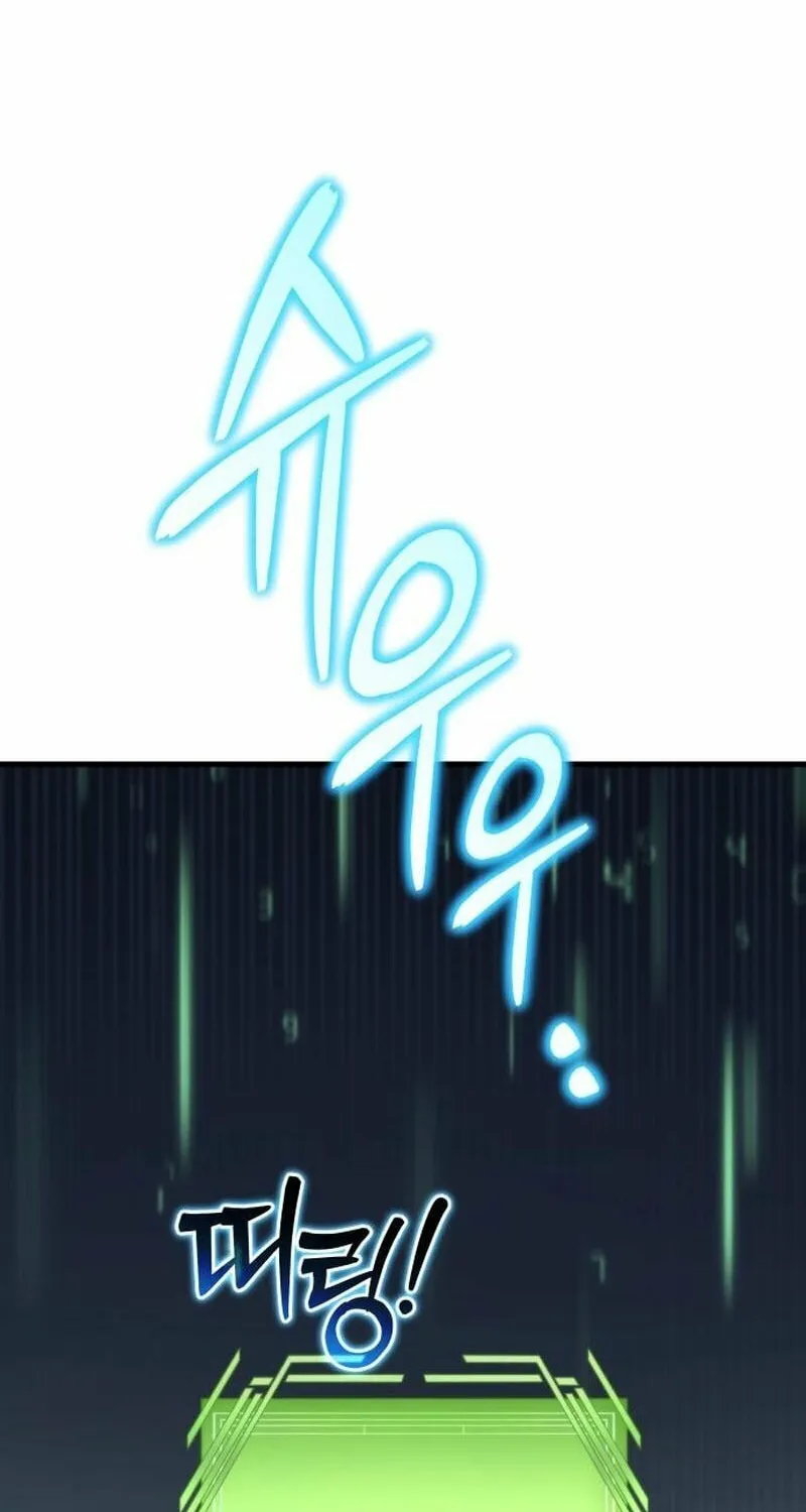 The Goddess of Abundance and the Genius and Wretched Apostle Chapter 2 page 171 - 