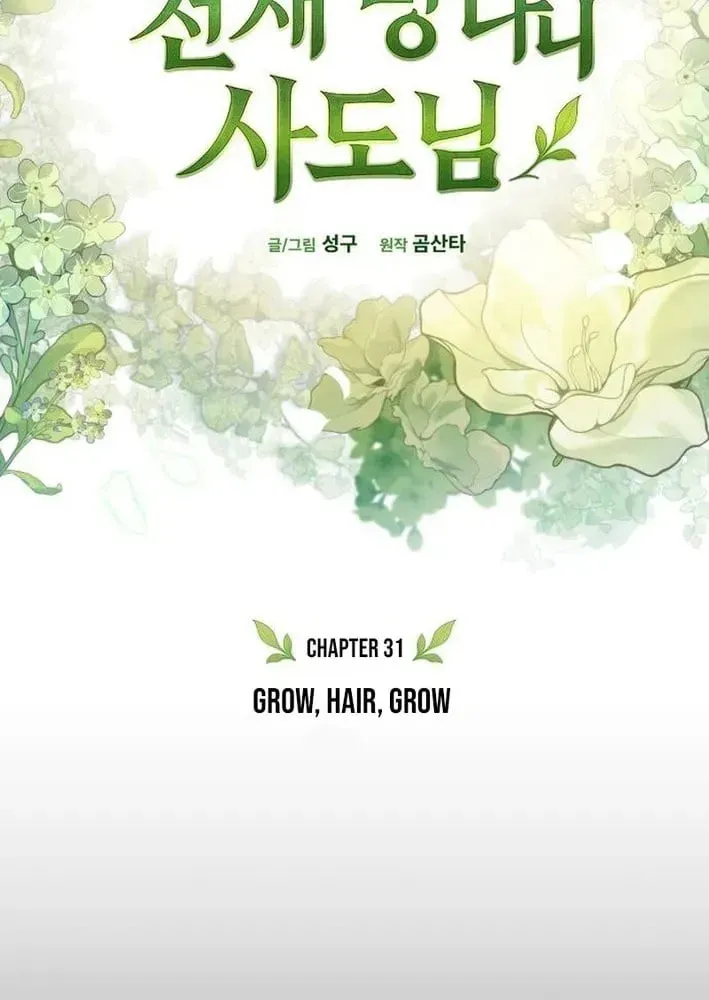 The Goddess of Abundance and the Genius and Wretched Apostle Chapter 31 page 77 - 