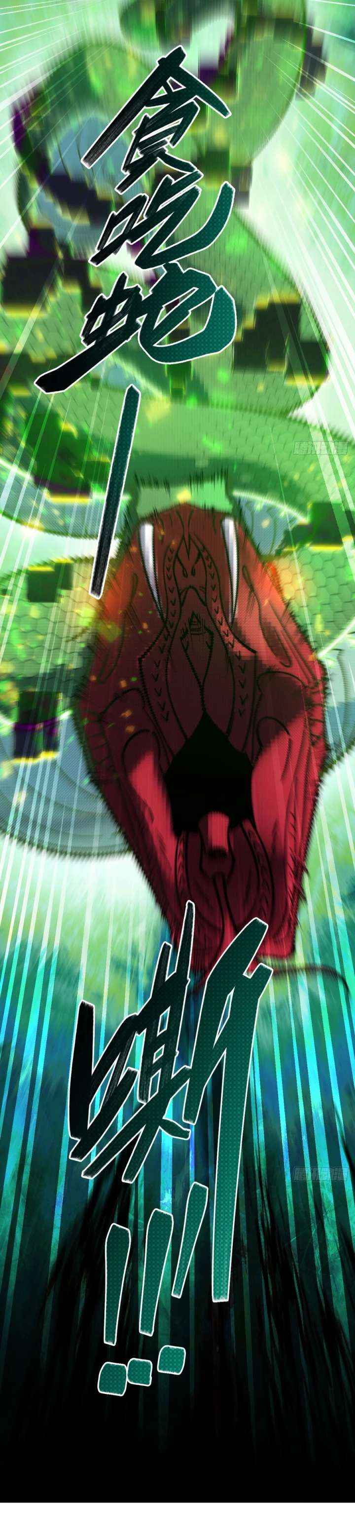 The God’s Contract in the Virtual World Chapter 16 page 15 - 