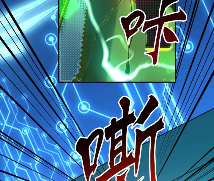 The God’s Contract in the Virtual World Chapter 3 page 14 - 