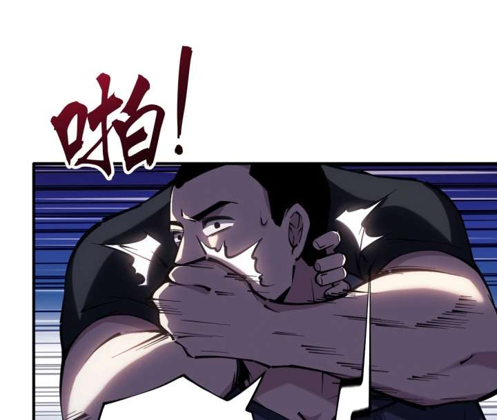 The God’s Contract in the Virtual World Chapter 3 page 75 - 