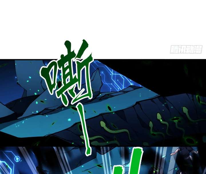 The God’s Contract in the Virtual World Chapter 3 page 89 - 