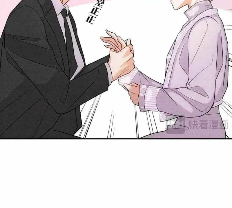 The golden goose dressed as Alpha boss Chapter 14 page 20 - 