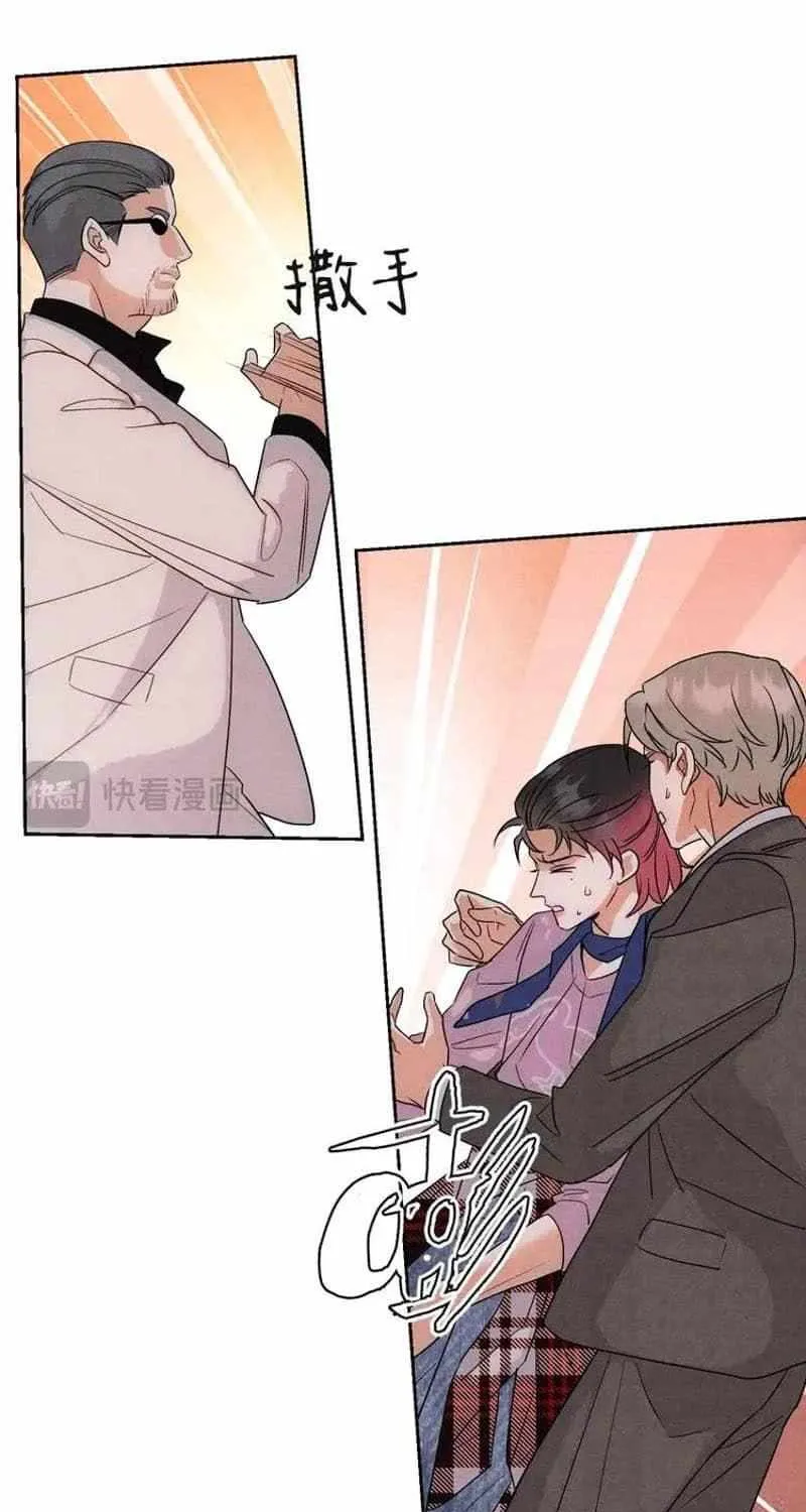The golden goose dressed as Alpha boss Chapter 25 page 27 - 