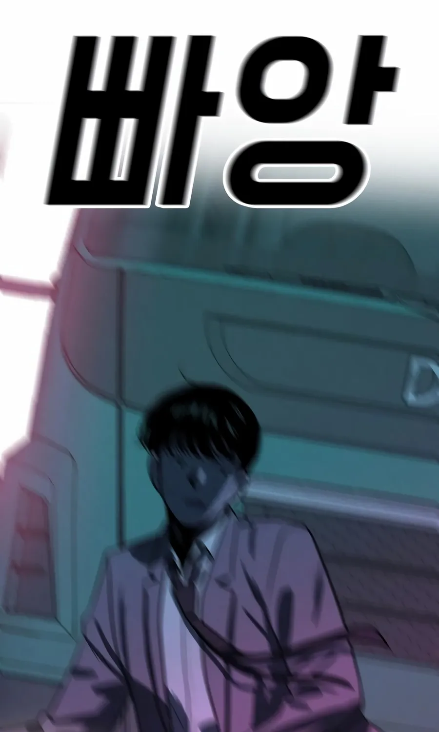 The Good Student Chapter 45 page 119 - 