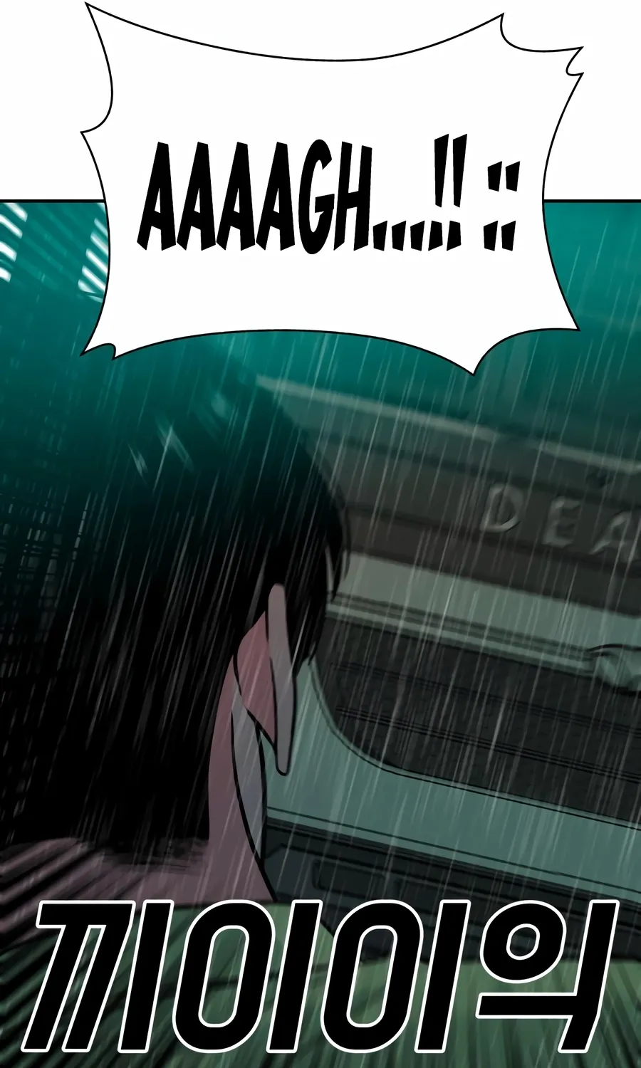 The Good Student Chapter 45 page 121 - 
