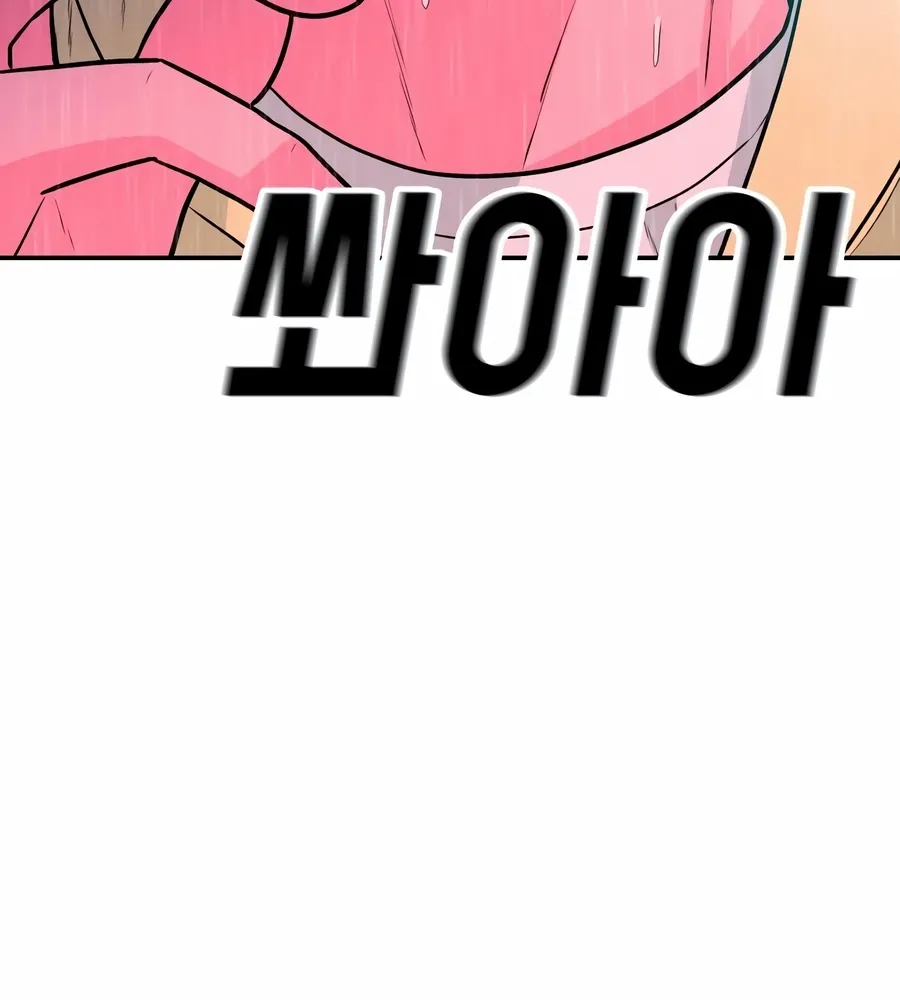 The Good Student Chapter 45 page 90 - 