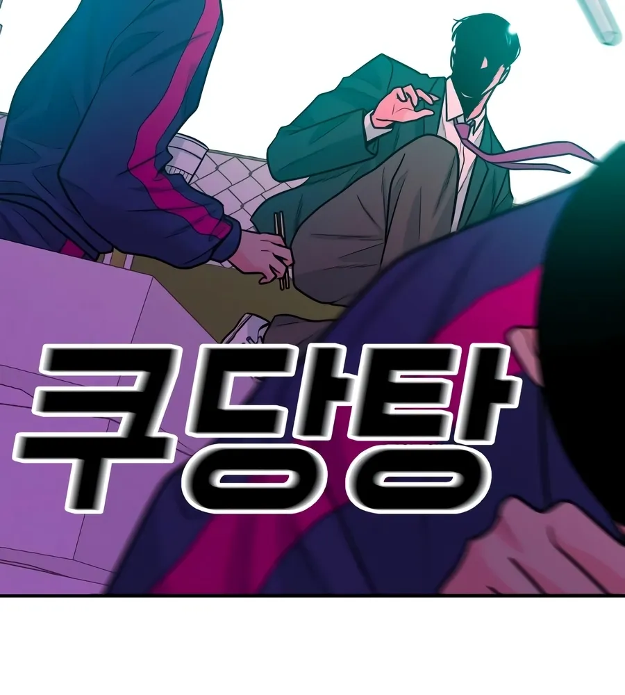 The Good Student Chapter 46 page 110 - 