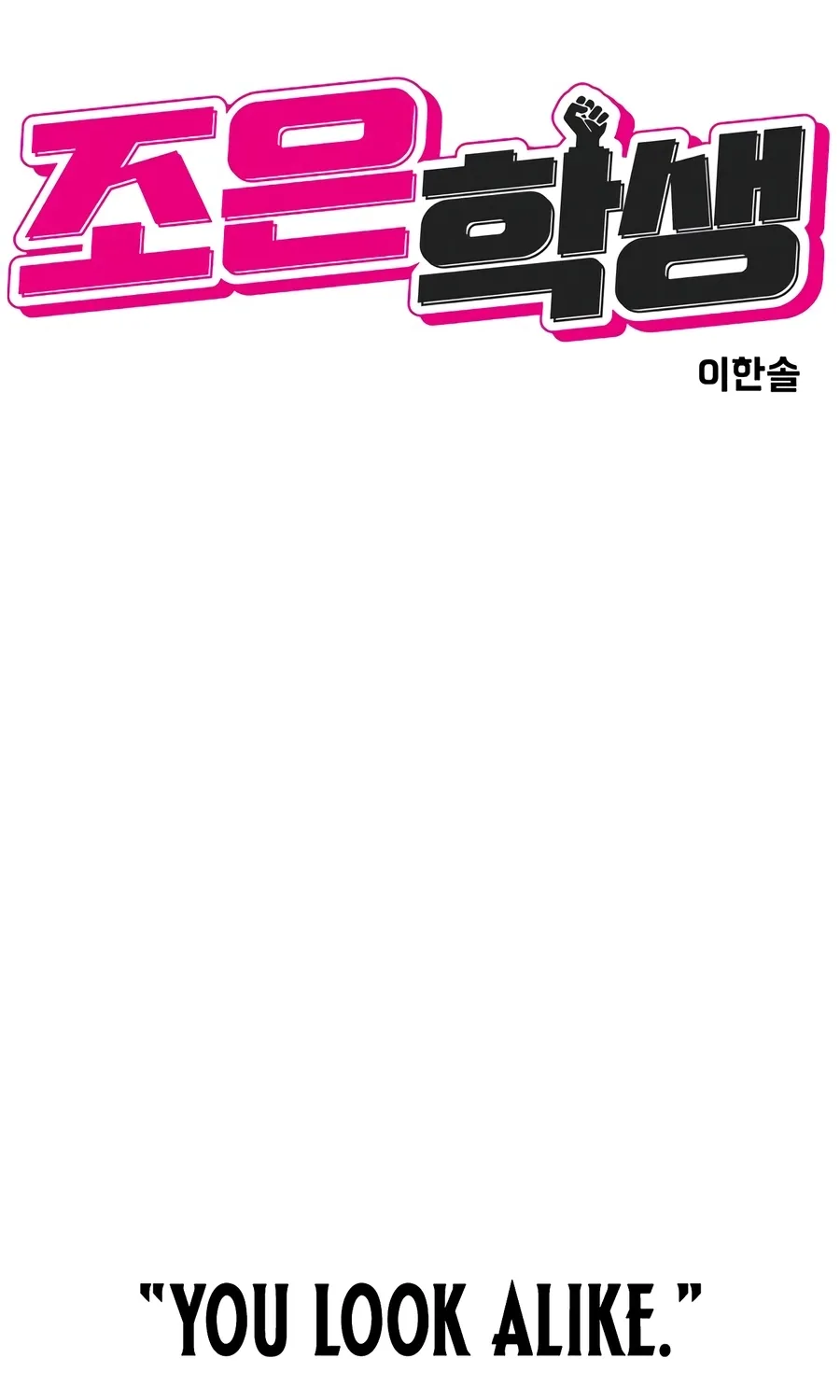 The Good Student Chapter 46 page 19 - 