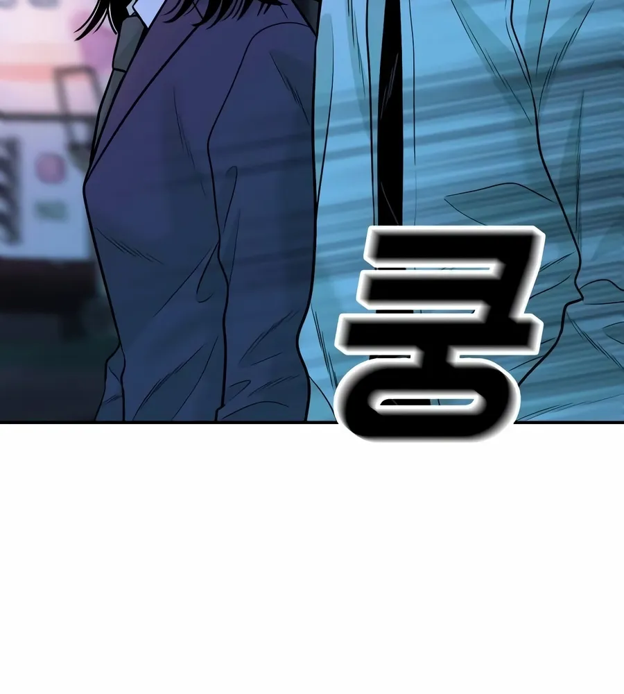 The Good Student Chapter 47 page 57 - 