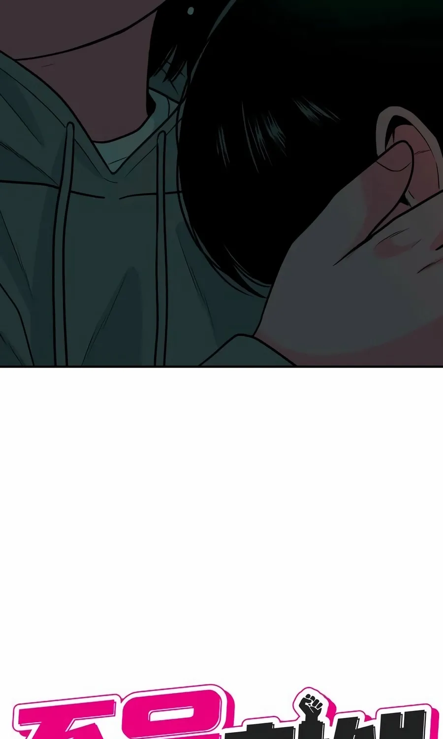 The Good Student Chapter 48 page 18 - 