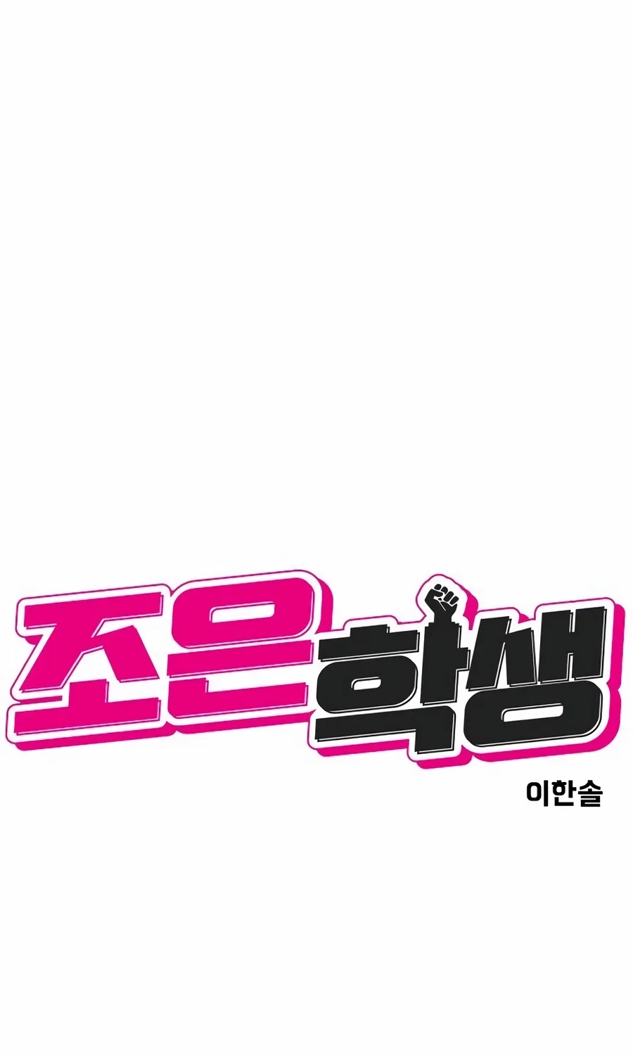 The Good Student Chapter 50 page 38 - 