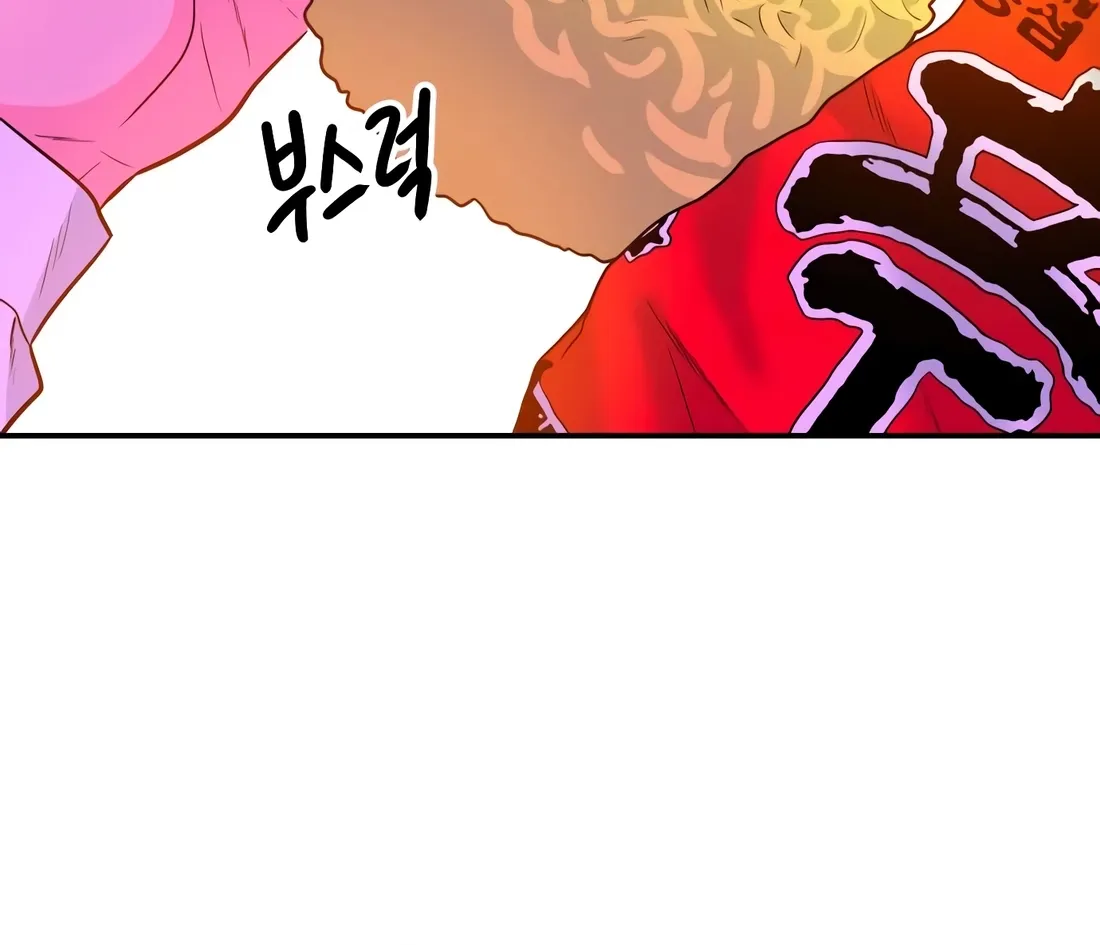 The Good Student Chapter 54 page 10 - 