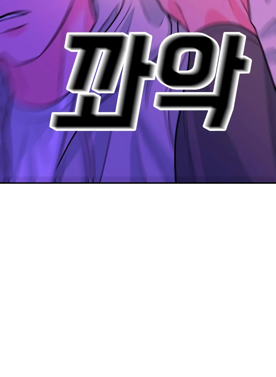The Good Student Chapter 55 page 147 - 