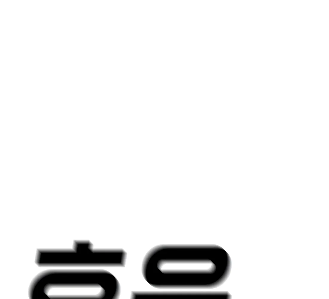 The Good Student Chapter 56 page 65 - 