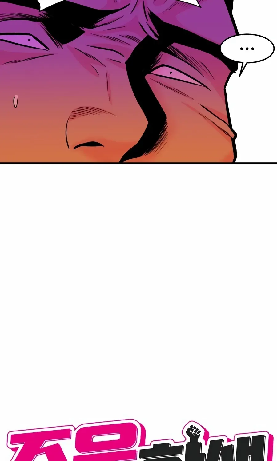 The Good Student Chapter 57 page 44 - 