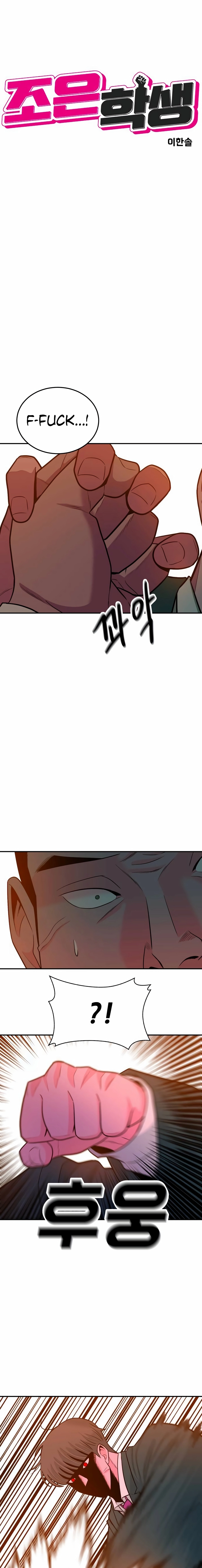 The Good Student Chapter 59 page 3 - 