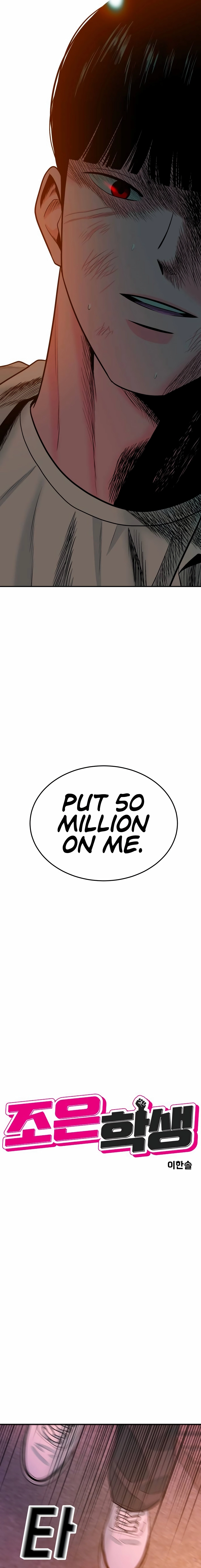 The Good Student Chapter 60 page 3 - 