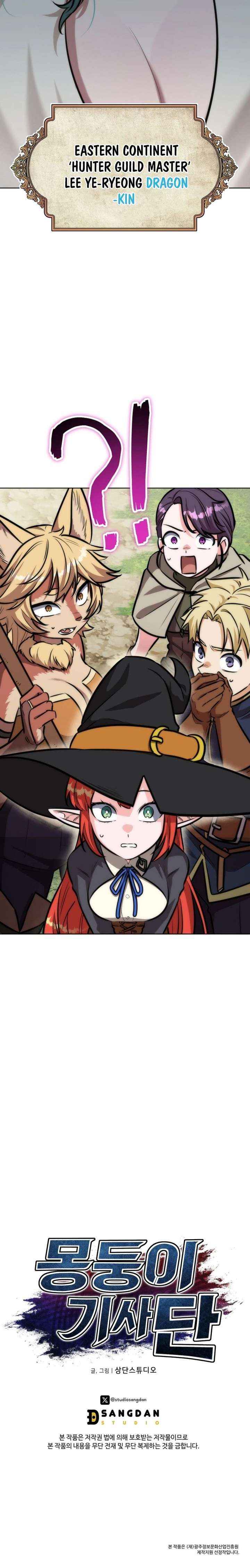The Grand Cudgel Order Chapter 27 page 25 - 