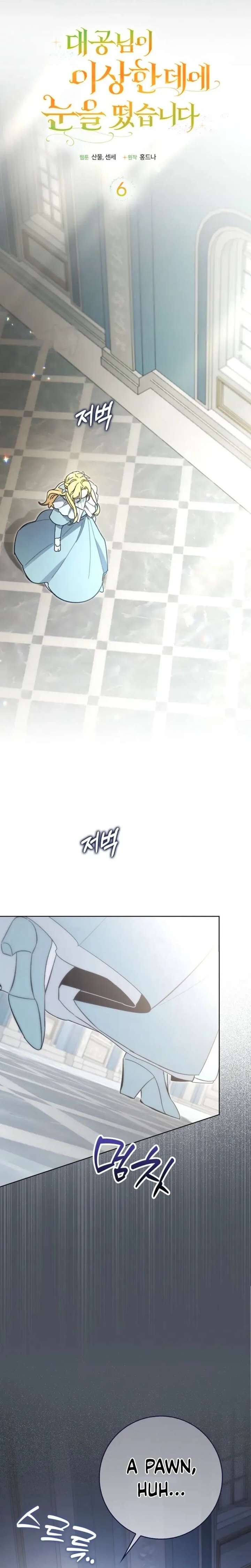 The Grand Duke Has Awakened in a Strange Place Chapter 6 page 11 - 