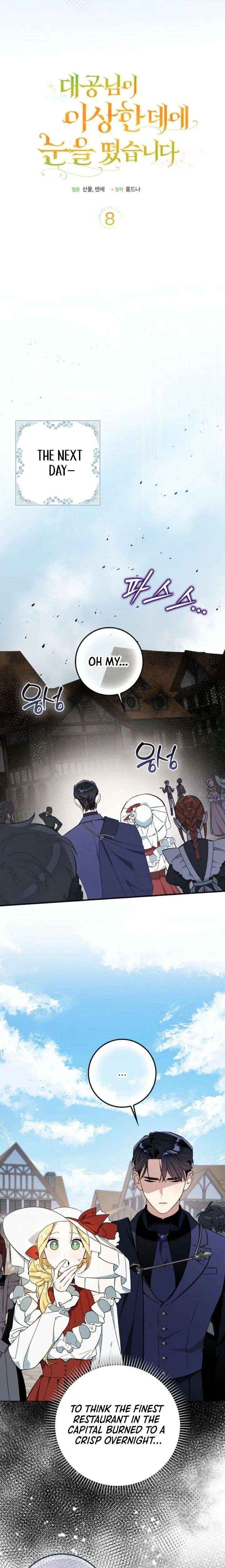 The Grand Duke Has Awakened in a Strange Place Chapter 8 page 10 - 