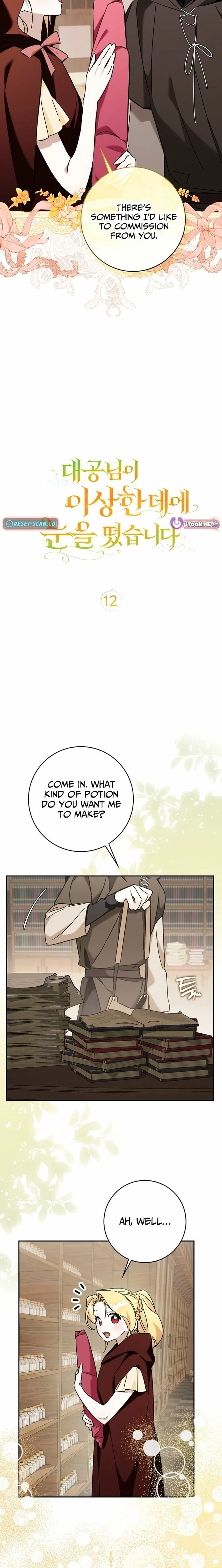 The Grand Duke Has Awakened to Something Strange Chapter 12 page 12 - 