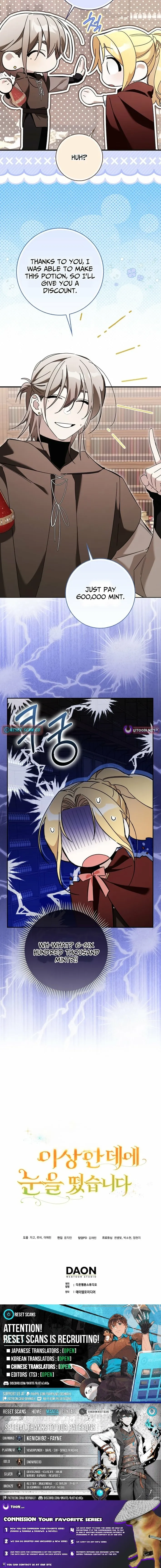 The Grand Duke Has Awakened to Something Strange Chapter 12 page 23 - 