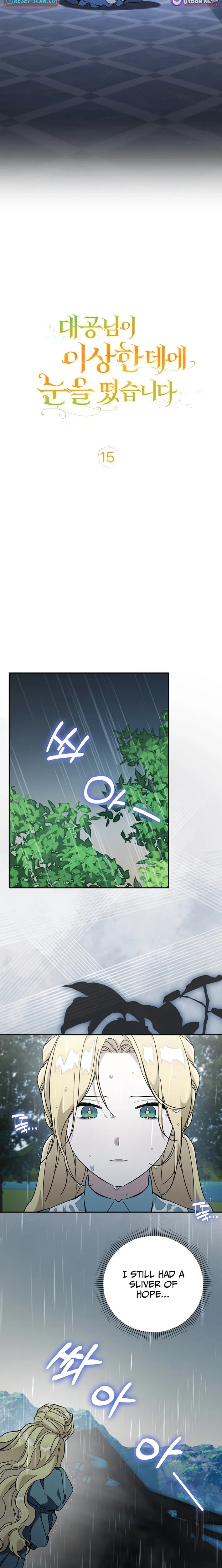 The Grand Duke Has Awakened to Something Strange Chapter 15 page 12 - 